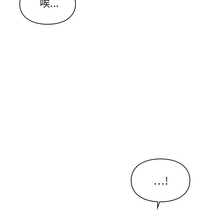 《让我一见钟情的他》漫画 第40話