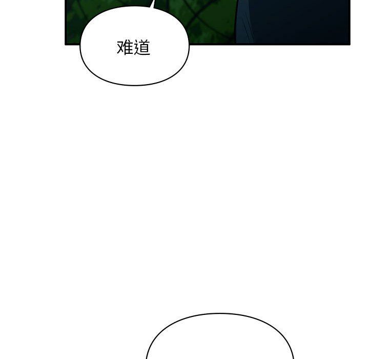 《让我一见钟情的他》漫画 第40話