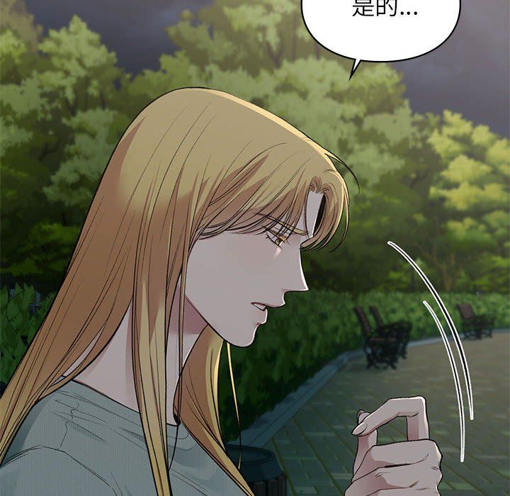 《让我一见钟情的他》漫画 第40話