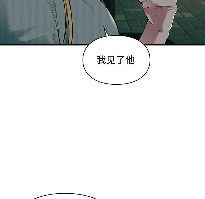 《让我一见钟情的他》漫画 第40話