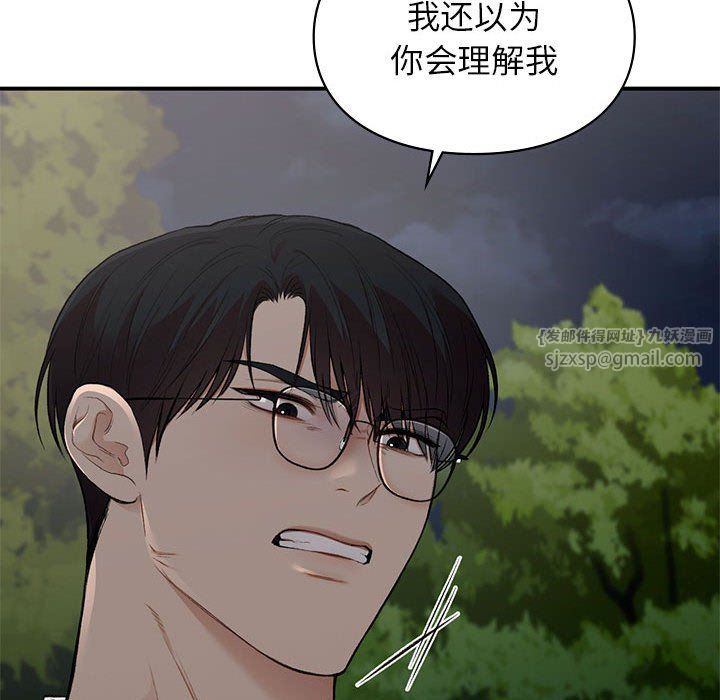 《让我一见钟情的他》漫画 第40話