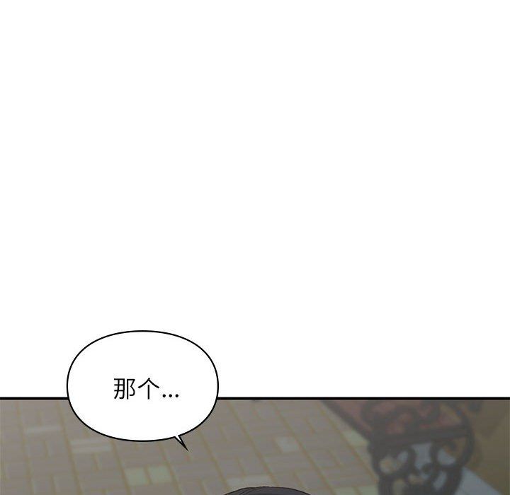 《让我一见钟情的他》漫画 第40話