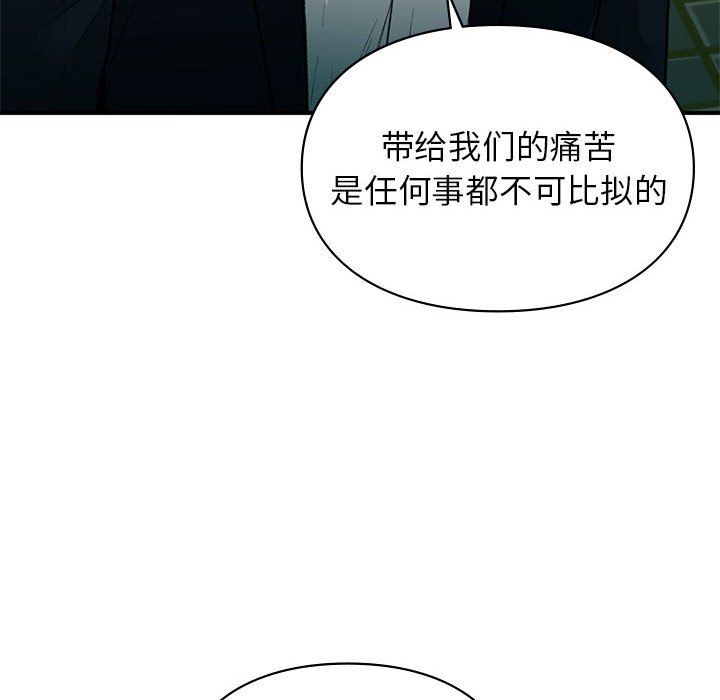 《让我一见钟情的他》漫画 第40話