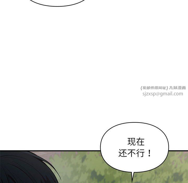 《让我一见钟情的他》漫画 第40話