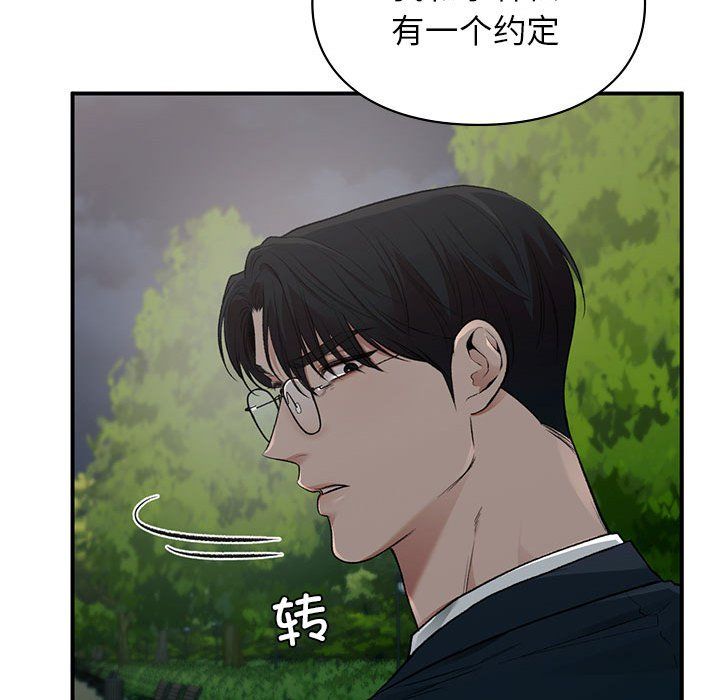 《让我一见钟情的他》漫画 第40話