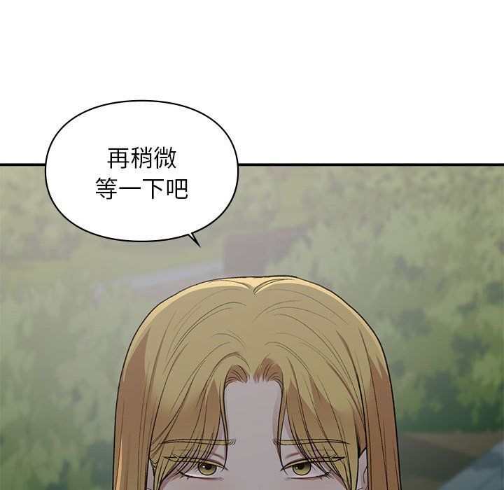 《让我一见钟情的他》漫画 第40話
