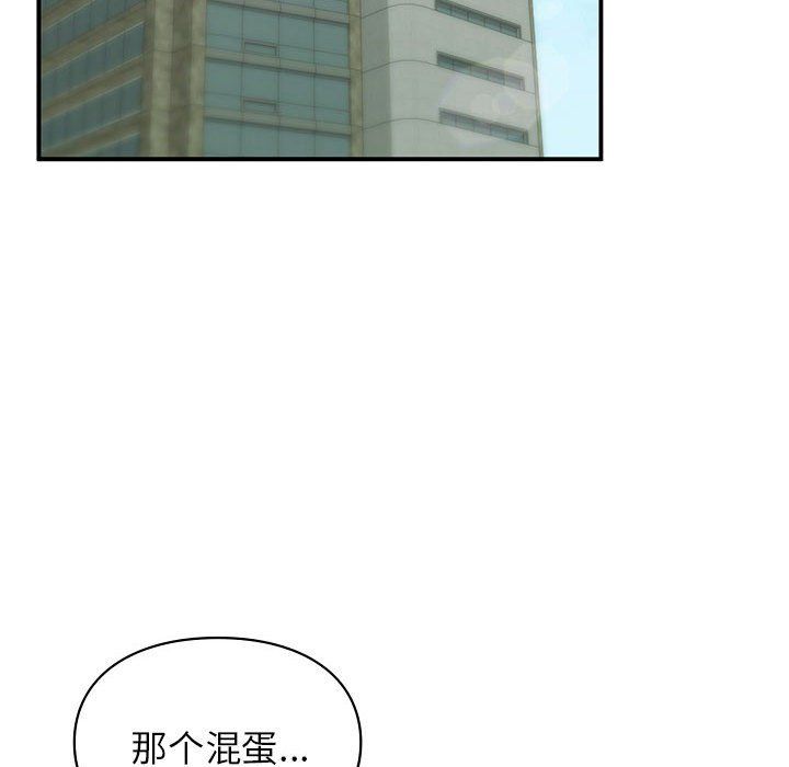 《让我一见钟情的他》漫画 第40話