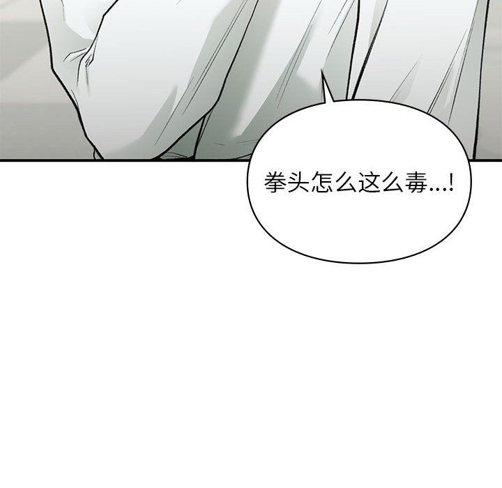 《让我一见钟情的他》漫画 第40話