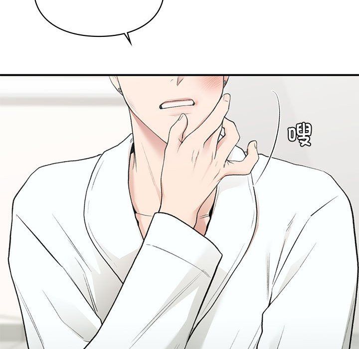 《让我一见钟情的他》漫画 第40話