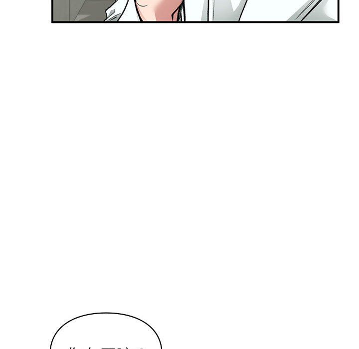 《让我一见钟情的他》漫画 第40話