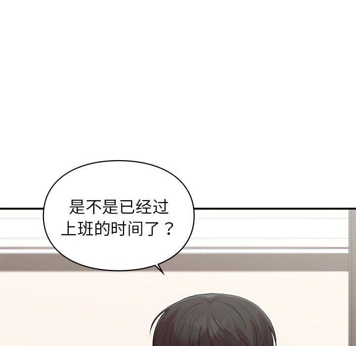 《让我一见钟情的他》漫画 第40話