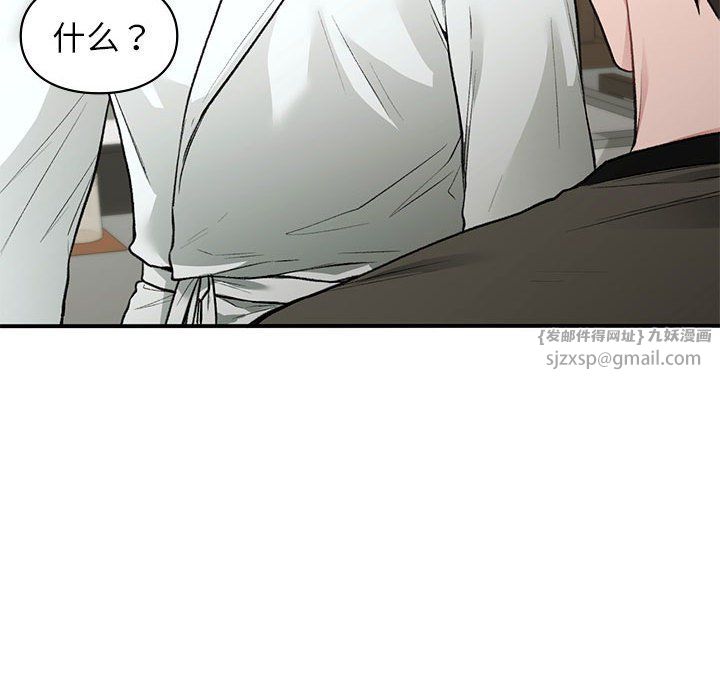 《让我一见钟情的他》漫画 第40話