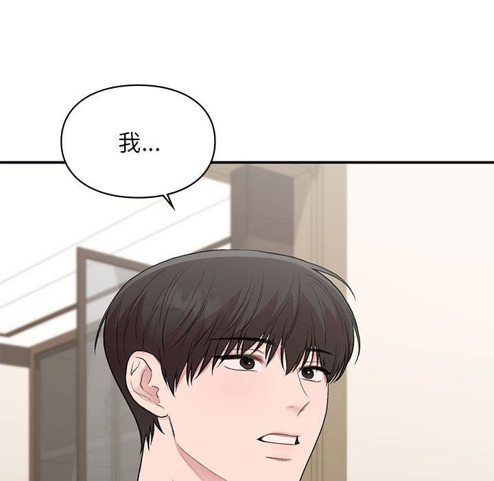 《让我一见钟情的他》漫画 第40話