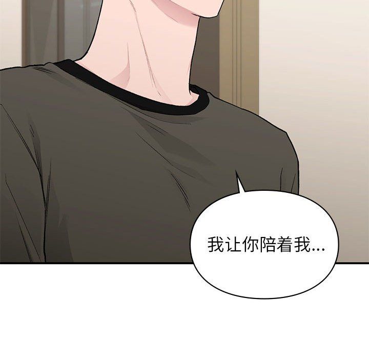 《让我一见钟情的他》漫画 第40話