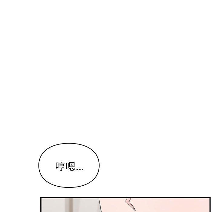 《让我一见钟情的他》漫画 第40話