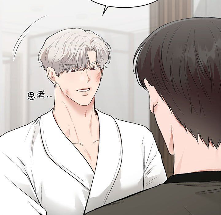 《让我一见钟情的他》漫画 第40話