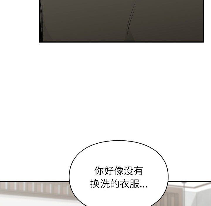 《让我一见钟情的他》漫画 第40話