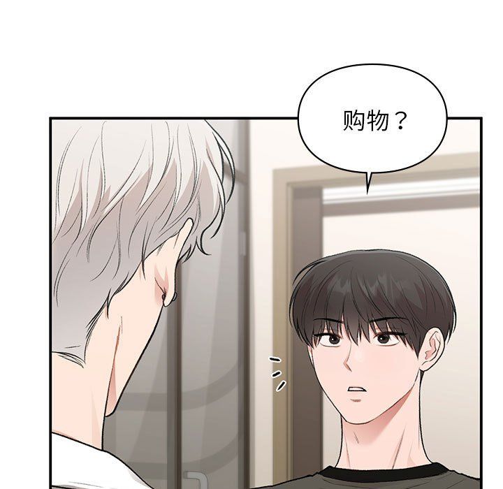 《让我一见钟情的他》漫画 第40話