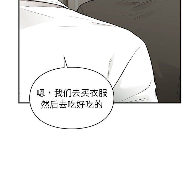 《让我一见钟情的他》漫画 第40話