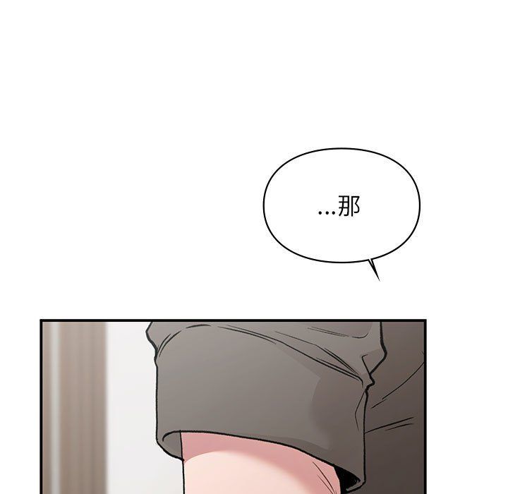《让我一见钟情的他》漫画 第40話