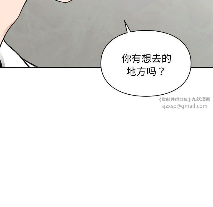 《让我一见钟情的他》漫画 第40話