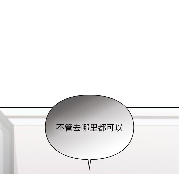 《让我一见钟情的他》漫画 第40話