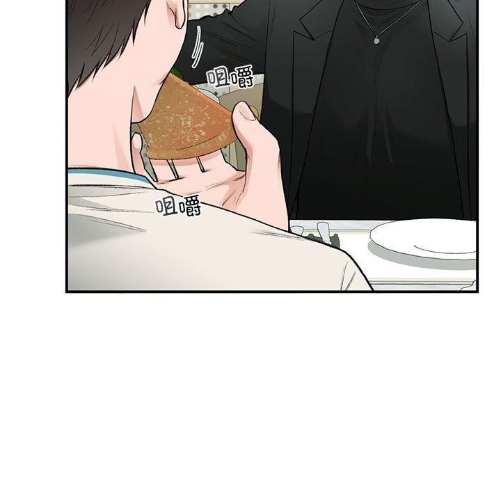《让我一见钟情的他》漫画 第41話