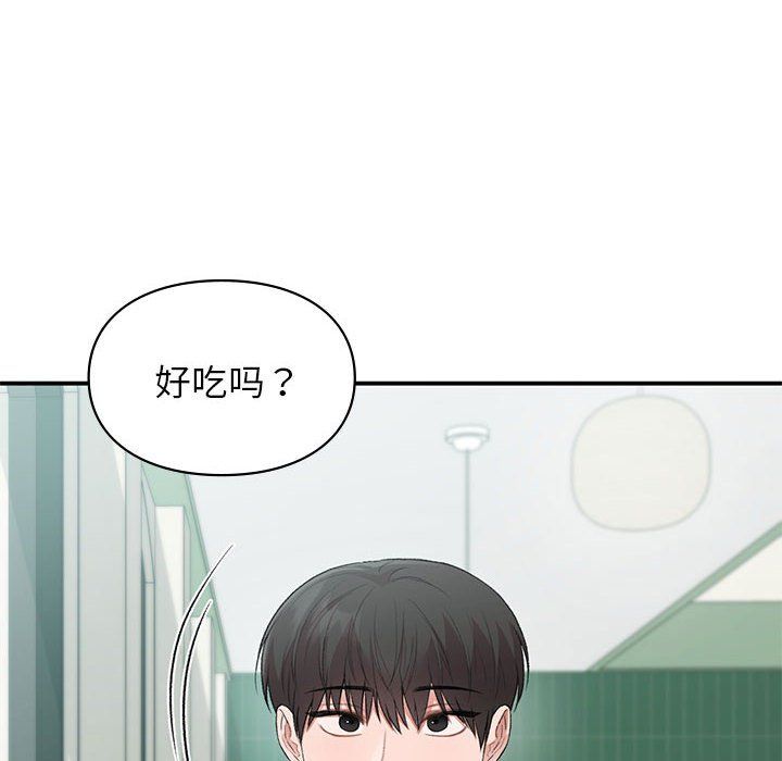 《让我一见钟情的他》漫画 第41話