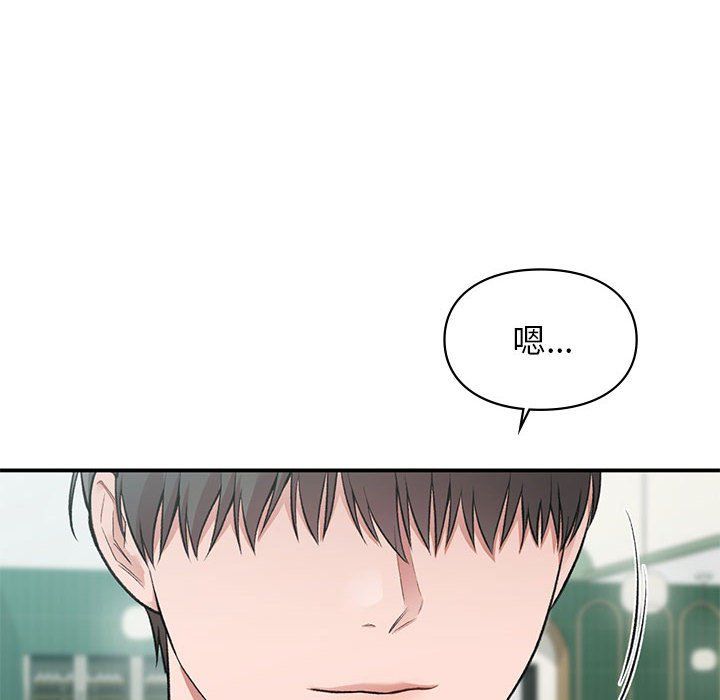 《让我一见钟情的他》漫画 第41話