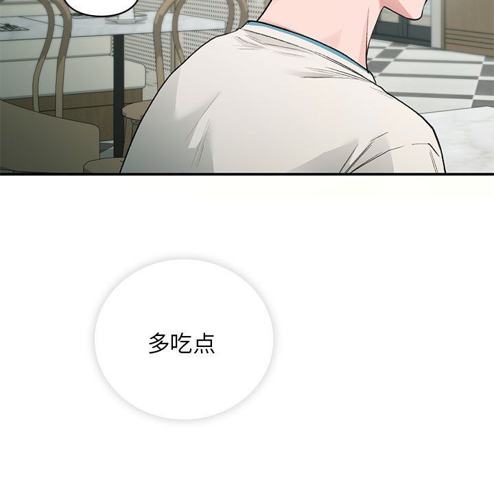 《让我一见钟情的他》漫画 第41話