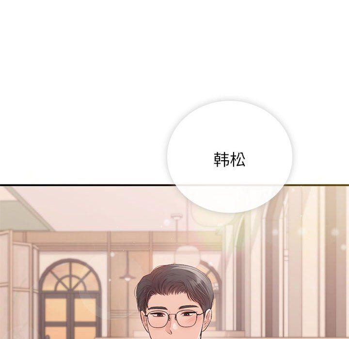 《让我一见钟情的他》漫画 第41話