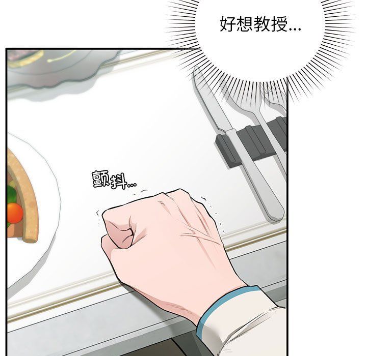 《让我一见钟情的他》漫画 第41話