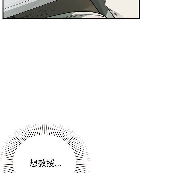 《让我一见钟情的他》漫画 第41話