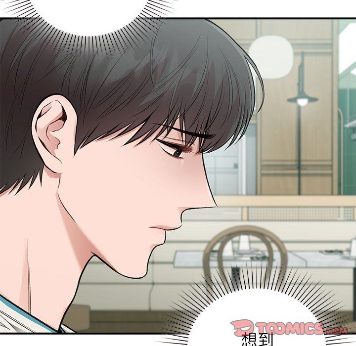 《让我一见钟情的他》漫画 第41話