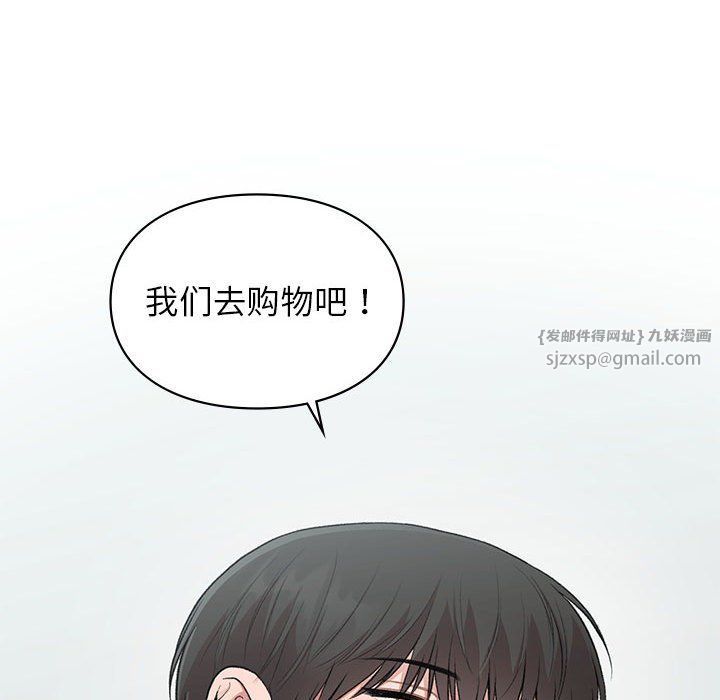 《让我一见钟情的他》漫画 第41話