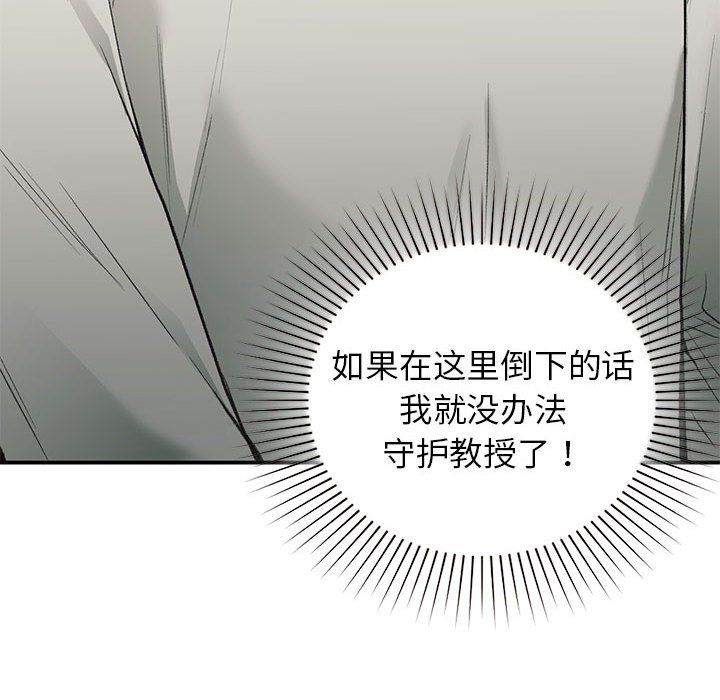 《让我一见钟情的他》漫画 第41話