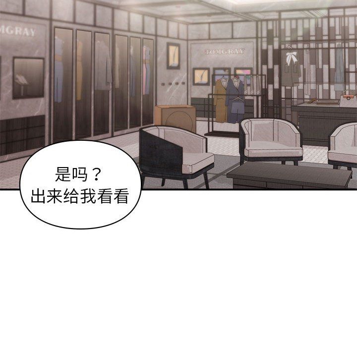 《让我一见钟情的他》漫画 第41話