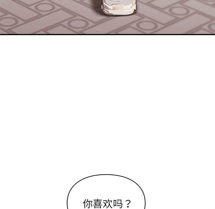 《让我一见钟情的他》漫画 第41話