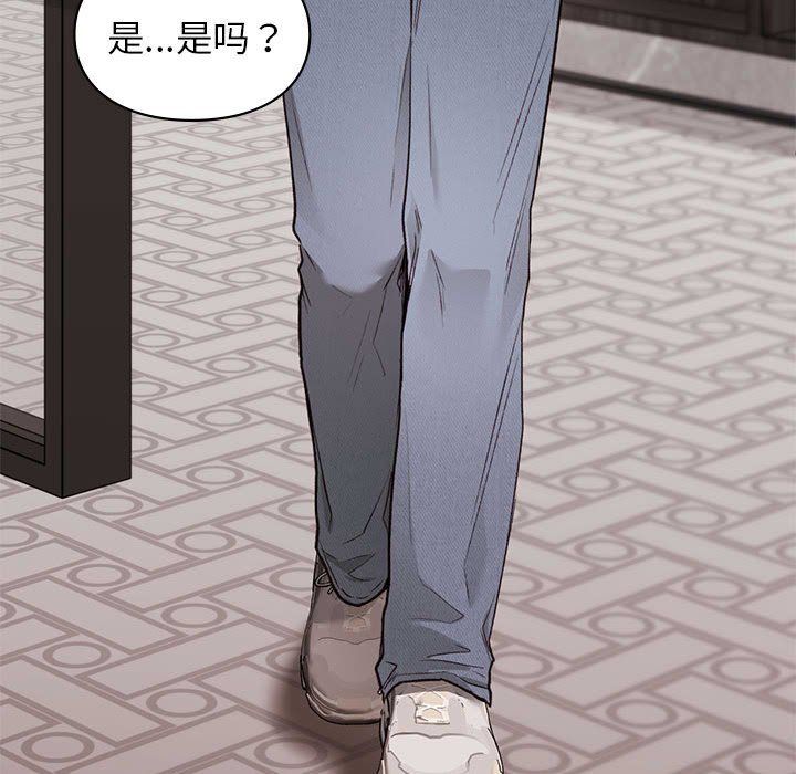 《让我一见钟情的他》漫画 第41話