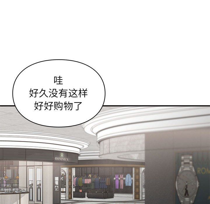 《让我一见钟情的他》漫画 第41話