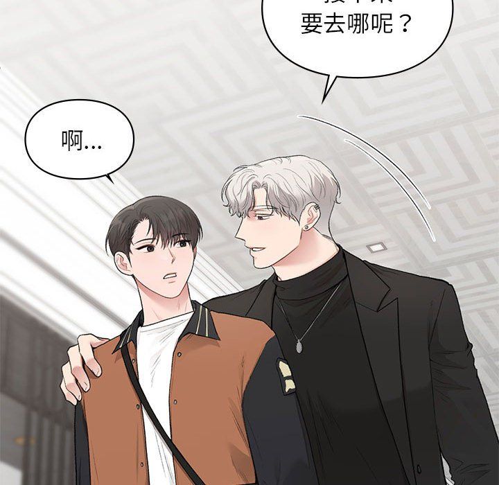 《让我一见钟情的他》漫画 第41話