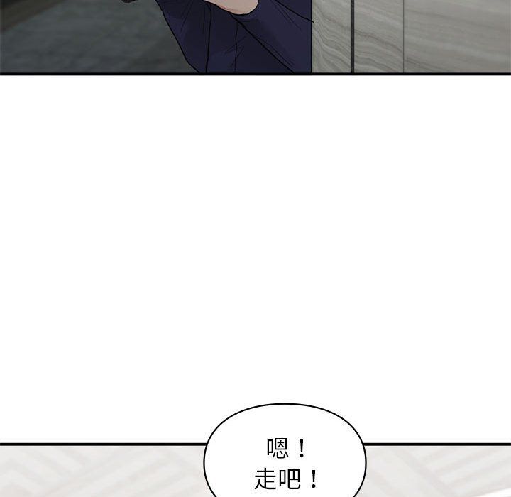 《让我一见钟情的他》漫画 第41話