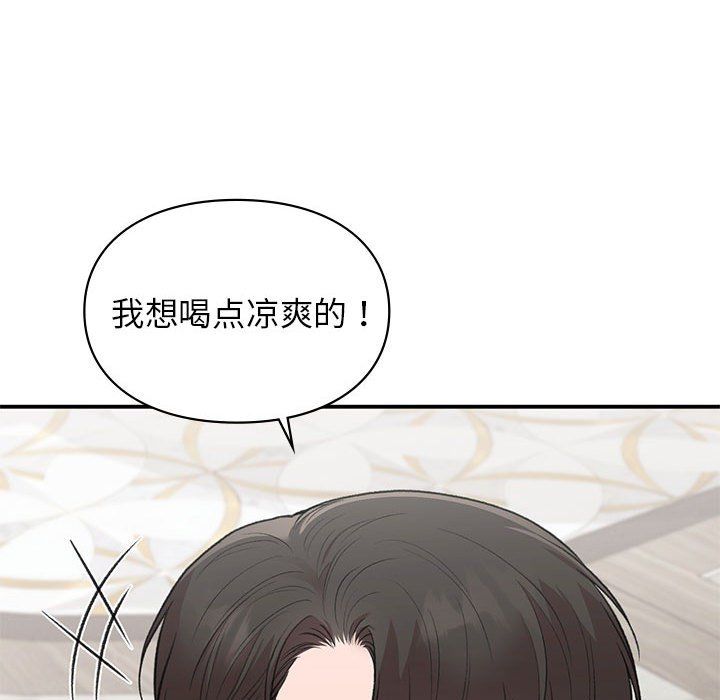 《让我一见钟情的他》漫画 第41話