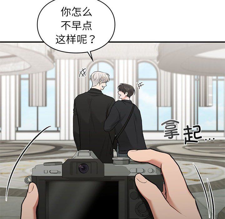 《让我一见钟情的他》漫画 第41話