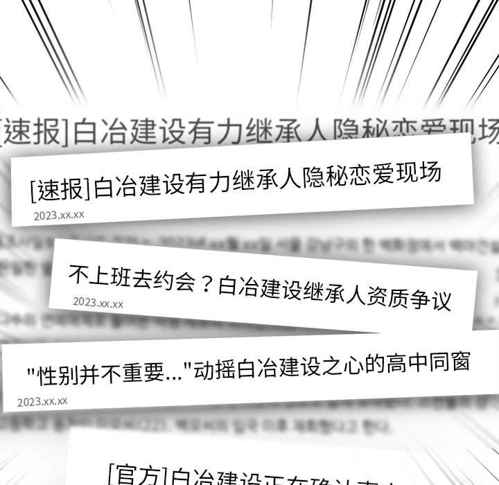 《让我一见钟情的他》漫画 第41話