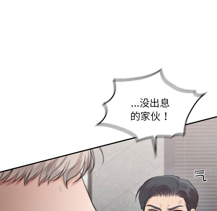 《让我一见钟情的他》漫画 第41話