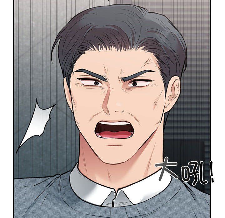 《让我一见钟情的他》漫画 第41話