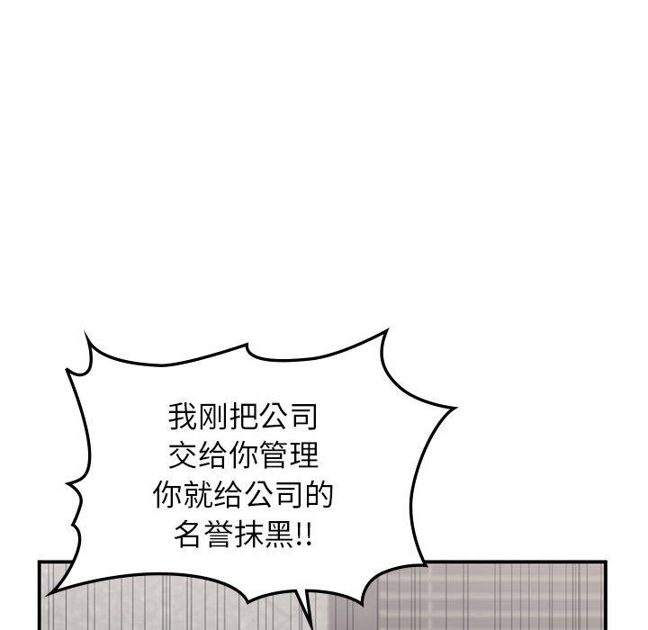 《让我一见钟情的他》漫画 第41話