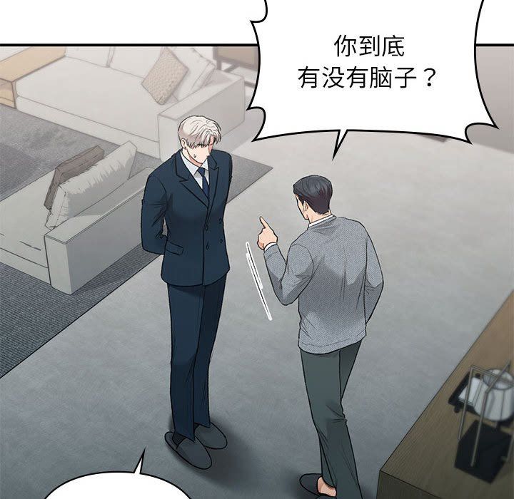 《让我一见钟情的他》漫画 第41話