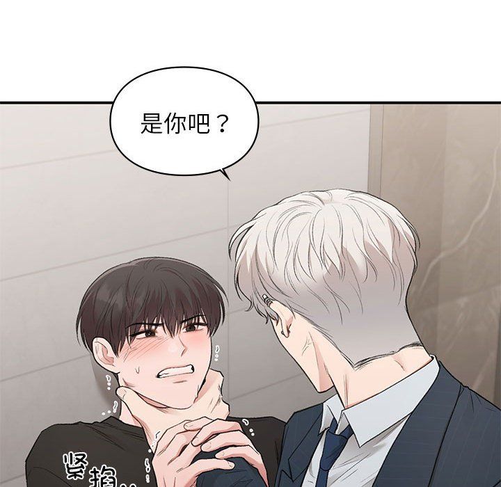 《让我一见钟情的他》漫画 第41話